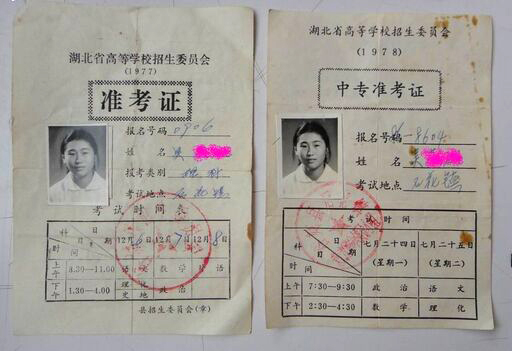 怎么才能找到曾经的高考准考证,你的高考准考证还有吗