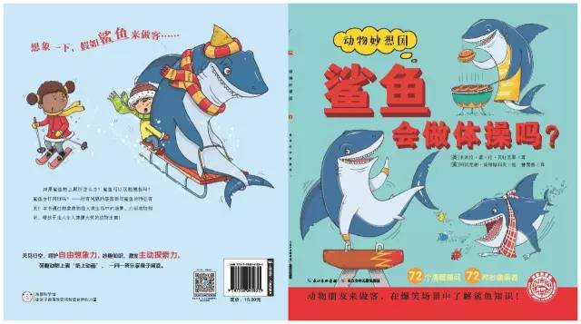 有趣又涨知识的冷科普绘本,儿童必看的自然科普绘本