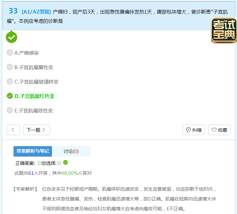 执业医师妇科知识点讲解,临床执业医师妇产科知识点