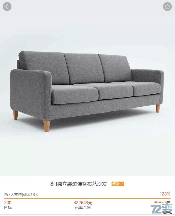 小米沙发399元,499元一套小米沙发