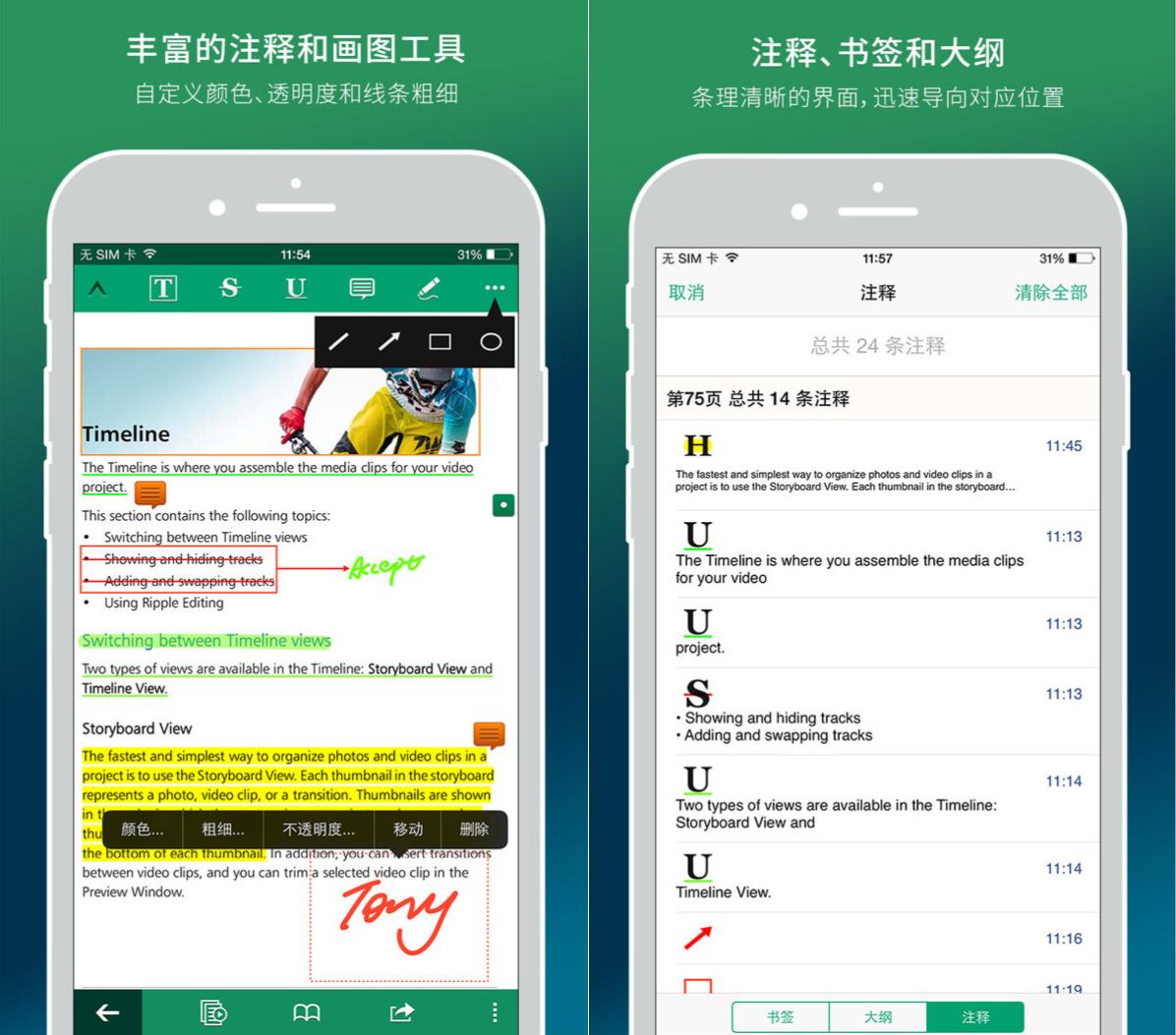 ios好用的pdf阅读器,ios端有哪些好用的pdf阅读软件