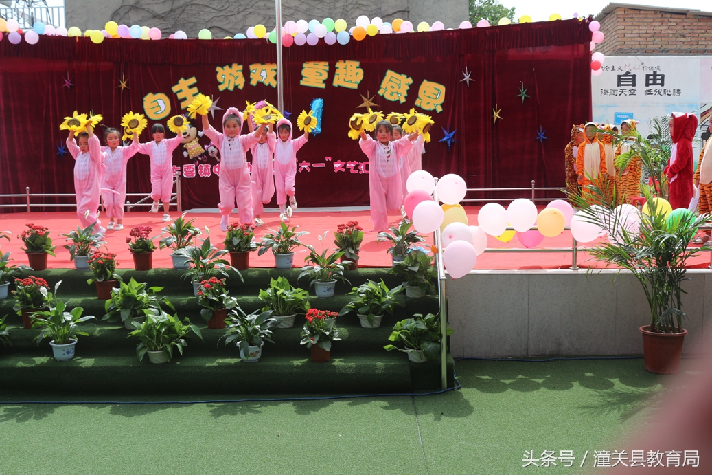 潼关县南头幼儿园庆六一,潼关县六一儿童节