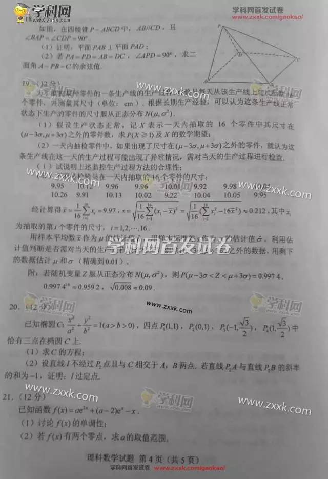 高考数学电子版免费试卷2024,高考数学十年真题汇编