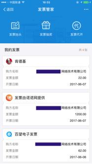 开发票基础常识,新手开发票要注意什么
