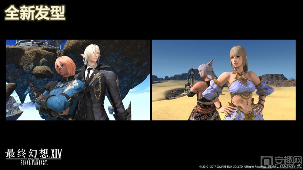 《最终幻想14》国服今日上线3.5版装备公布