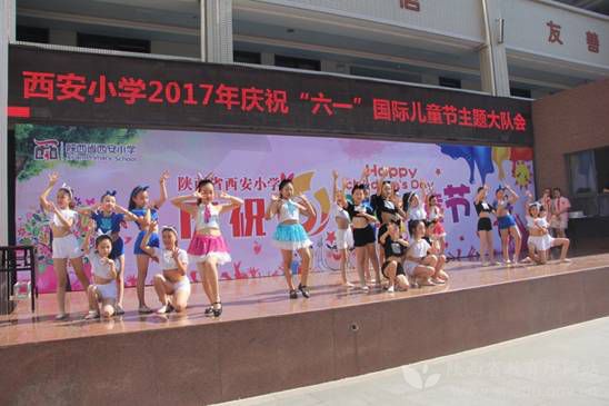 陕西省六一国际儿童节嘉年华晚会,西安市六一儿童节活动