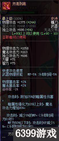dnf魔枪自选105史诗该怎么选择,dnf诱魔者史诗