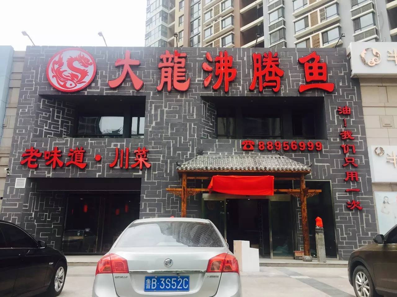 精彩搜街｜不到1000米的麦岛路北段竟然有35家大大小小的饭店！