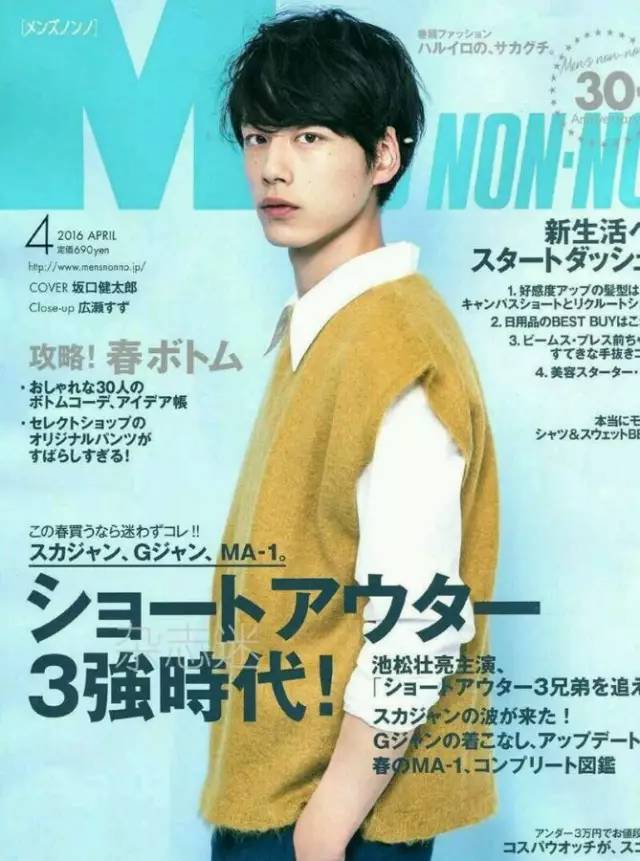 今年日本国宝级帅哥排行榜第一名,日本国宝级帅哥第七位