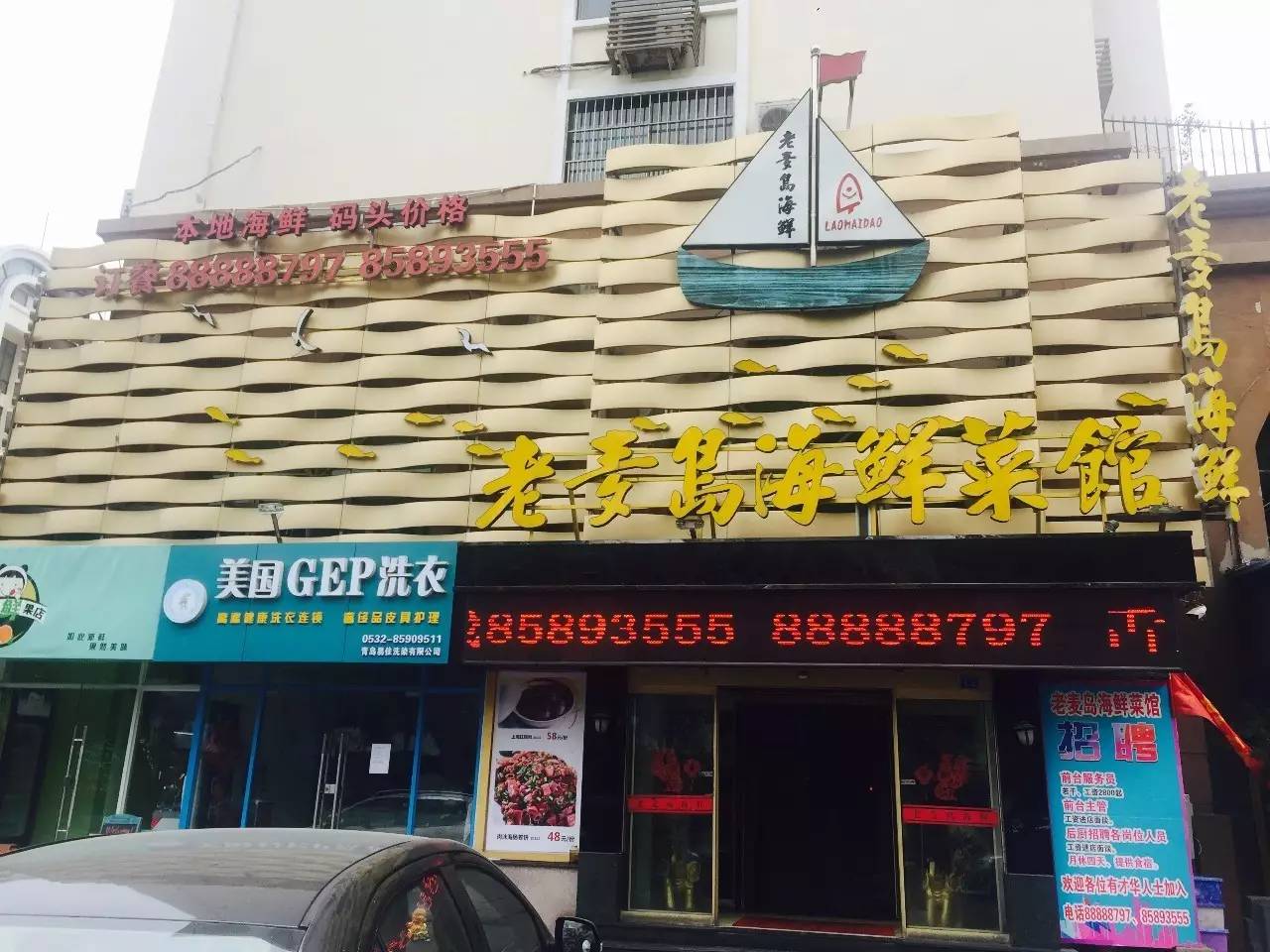 精彩搜街｜不到1000米的麦岛路北段竟然有35家大大小小的饭店！