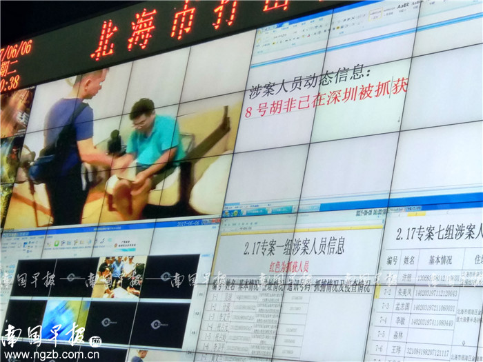 广西北海警方最新抓捕消息,北海最近抓捕人员消息