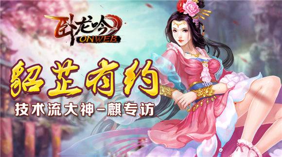 卧龙吟前期怎么玩,卧龙吟新手攻略