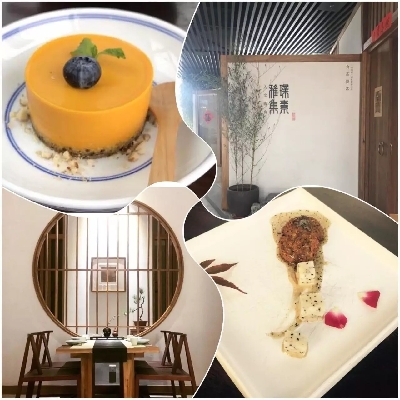 吃不胖的养生餐厅 (好吃又不油的餐厅)