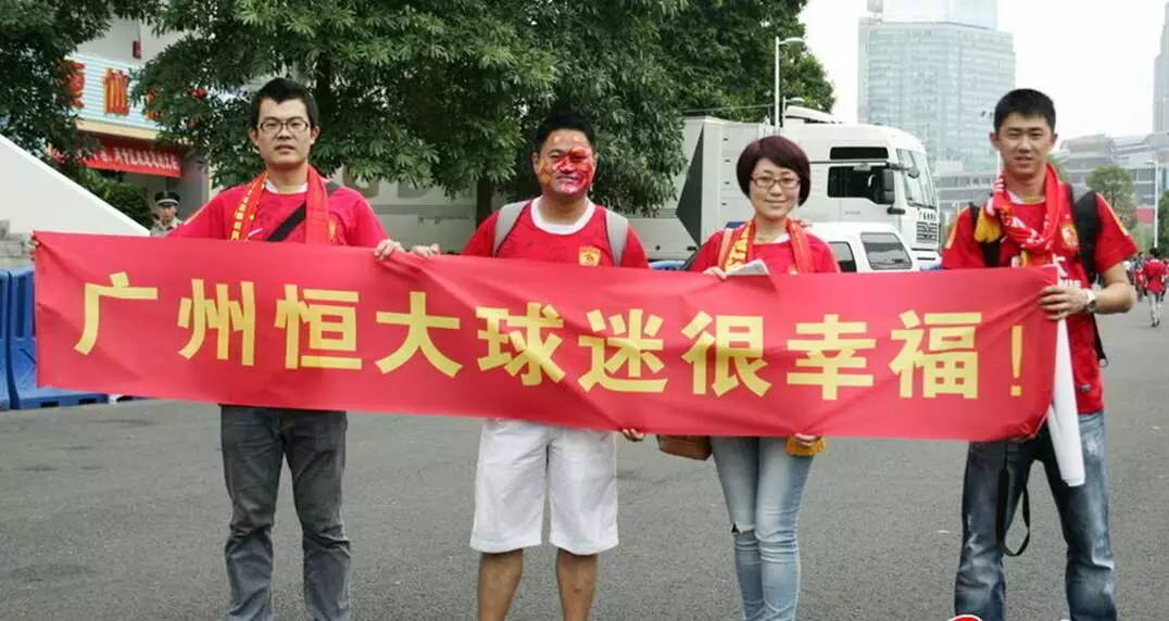 广州恒大球迷梅州助威,广州恒大广东球迷