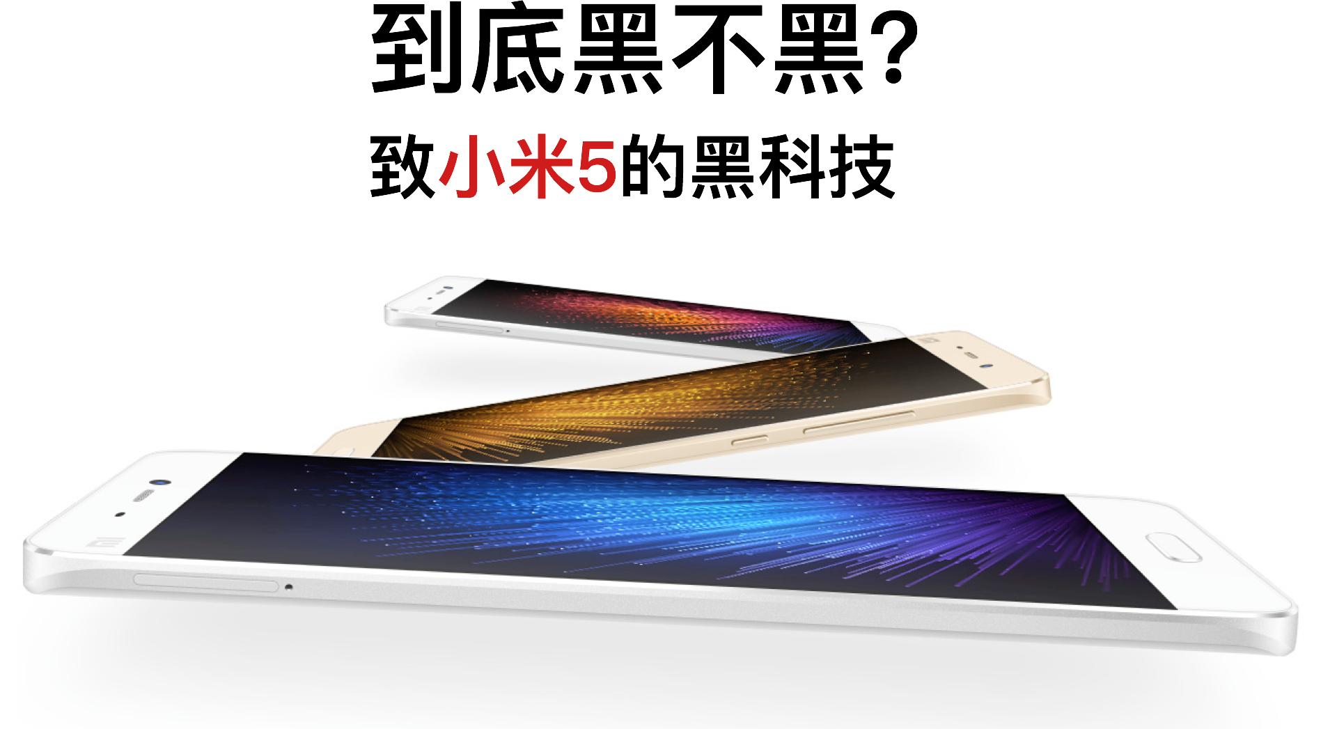 小米mix5黑科技,小米平板5黑科技