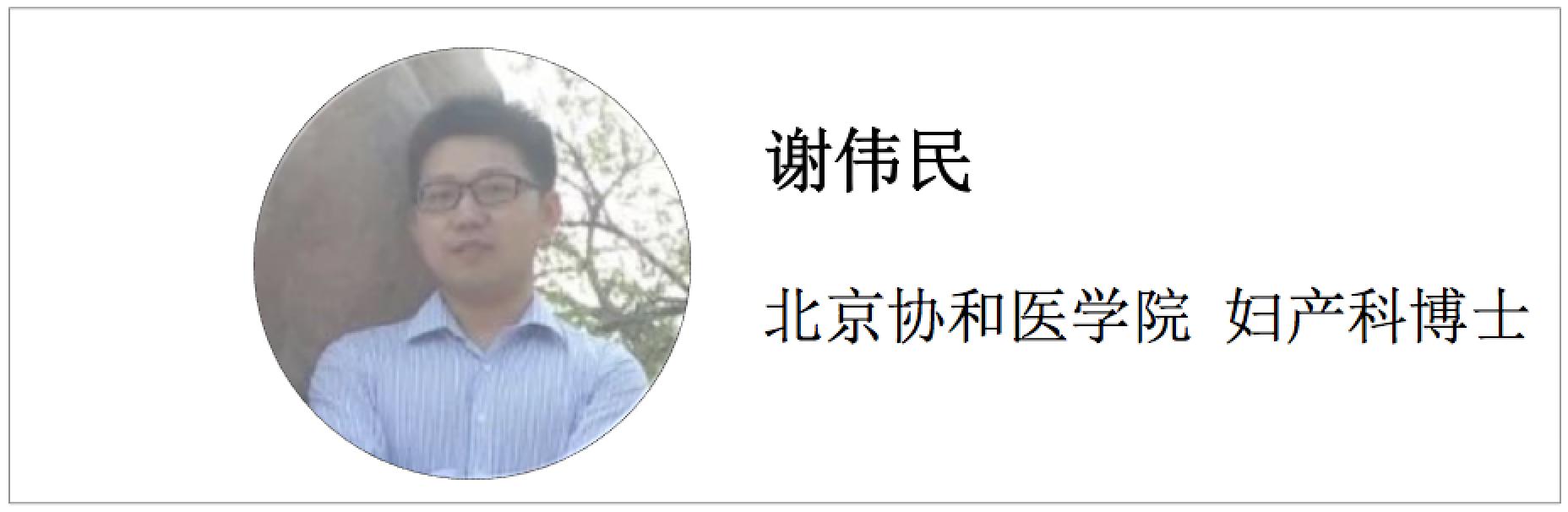 北京协和医院宫颈癌前病变专家,北京协和医院治宫颈癌最好的专家