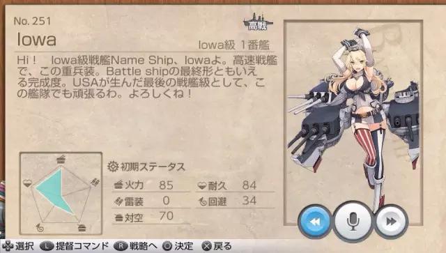 日提督：天诛角川游戏部！PSV《舰娘改》评测（下）