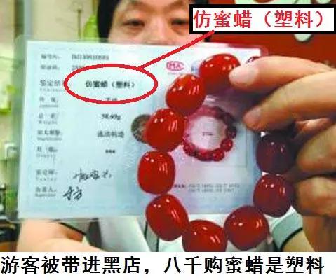 蜜蜡造假的全过程,蜜蜡造假大全视频