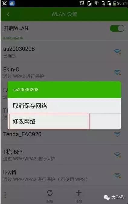 手机怎么修改wifi密码最简单方法,手机连上wifi了怎么看wifi密码