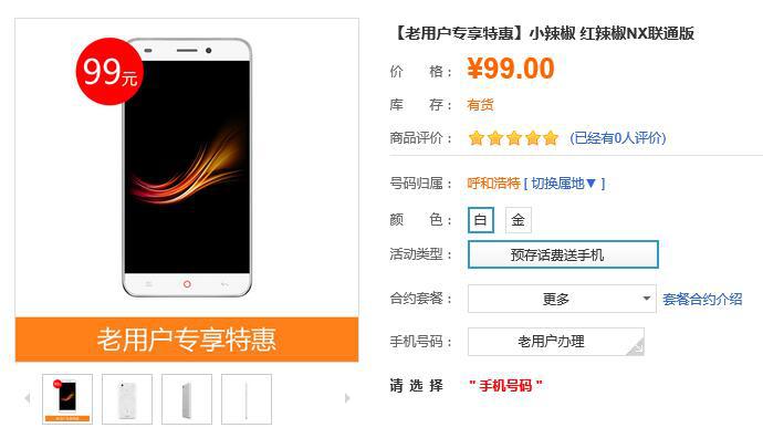 联通4g手机型号大全,联通手机新品