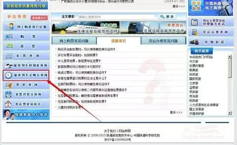 铁路12306再推新举措,铁路12306温馨服务流程
