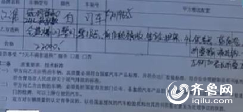 青岛市民买江淮“救护版”新车难挂牌疑4S店骗人