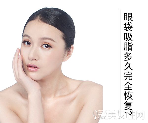 眼袋吸脂是指内吸眼袋吗,眼袋大经常揉眼袋可以消除吗