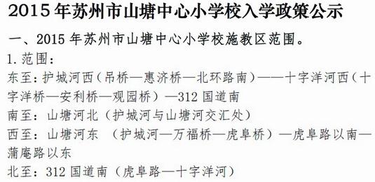 学区房都有什么讲究吗上海,学区房购买注意事项苏州