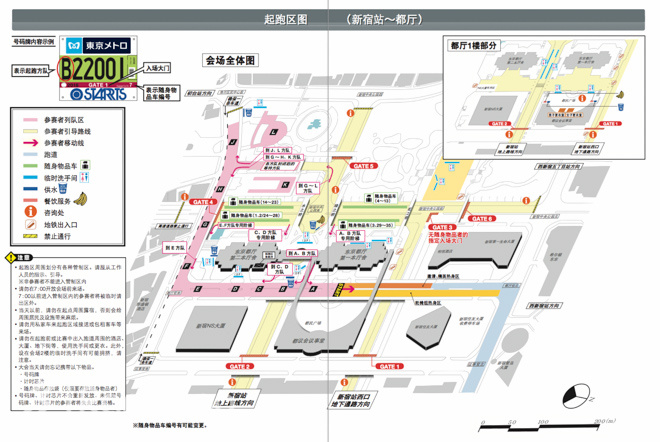 东京马拉松的最佳时间,东京马拉松起点在哪里