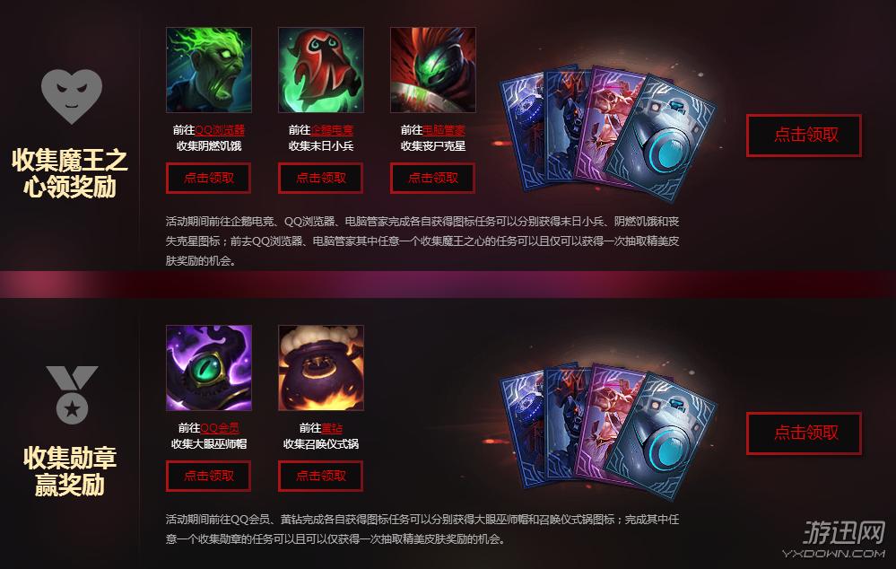 英雄联盟提莫大魔王皮肤上架日期,lol提莫大魔王抽会员