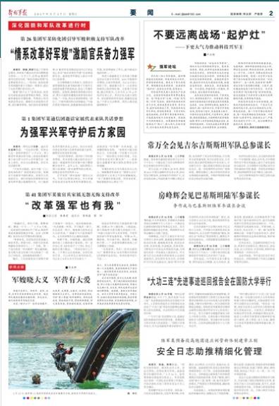 今日头条早上起床收到的消息,起床闹钟播报新闻