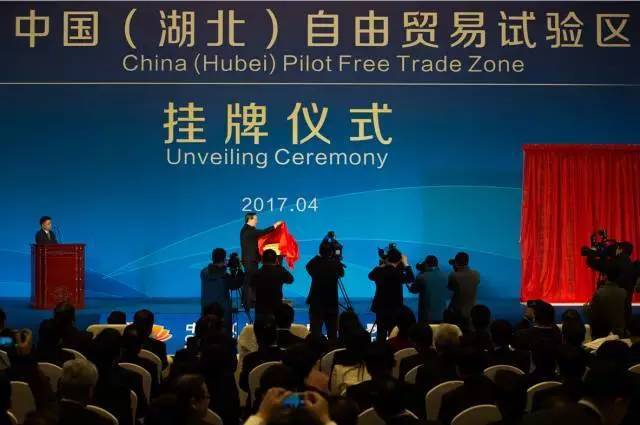 聚焦｜终于等到你！我们的湖北自贸区