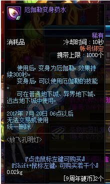 dnf10周年币怎么送,dnf9周年给的代币券