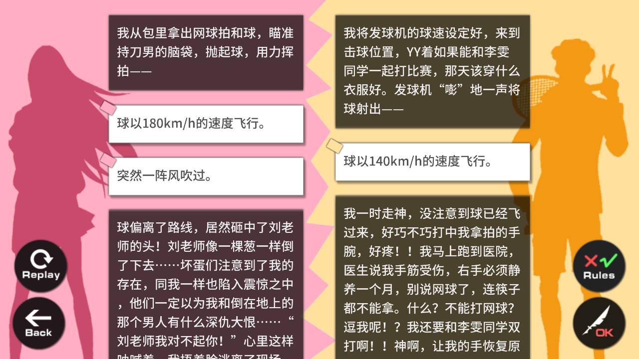 美好世界新作,美好世界预告