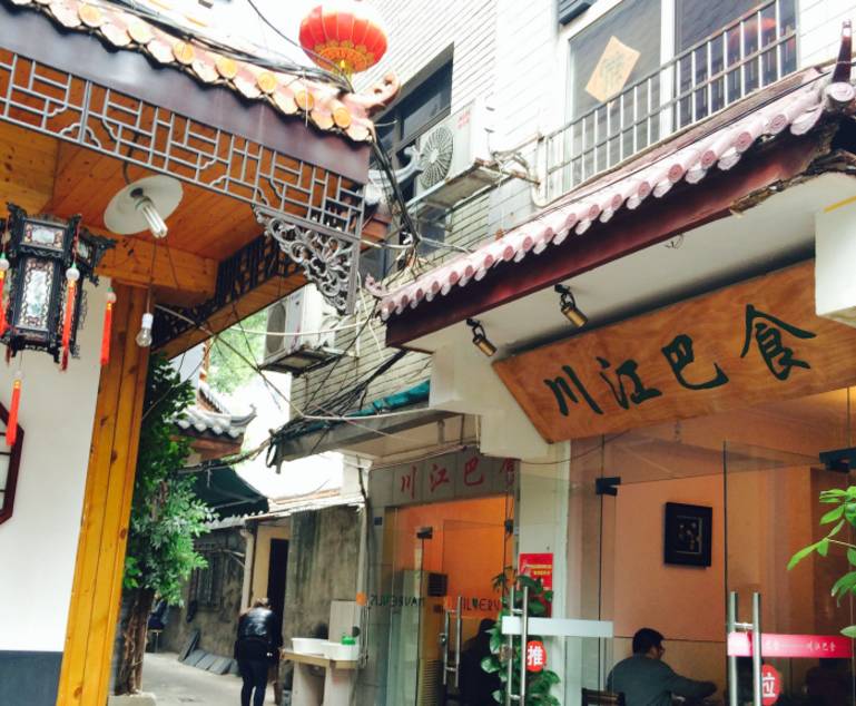 长沙正宗川菜馆,长沙这家地道的川菜馆