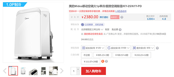 1.5匹可移动空调推荐,1匹可移动空调