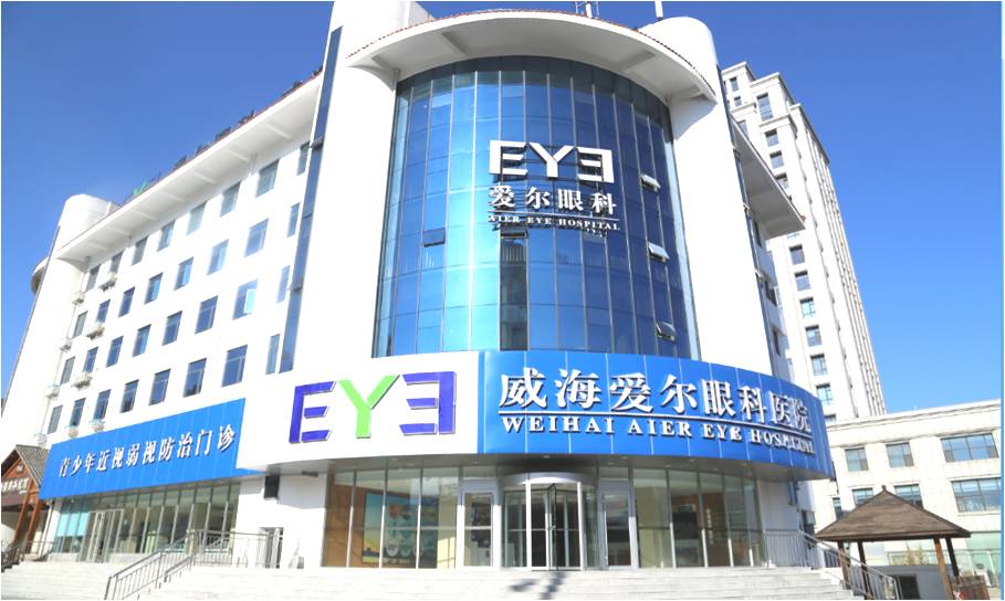“目”浴阳光，共享蓝天—威海爱尔眼科医院爱眼日关怀老年人眼健康