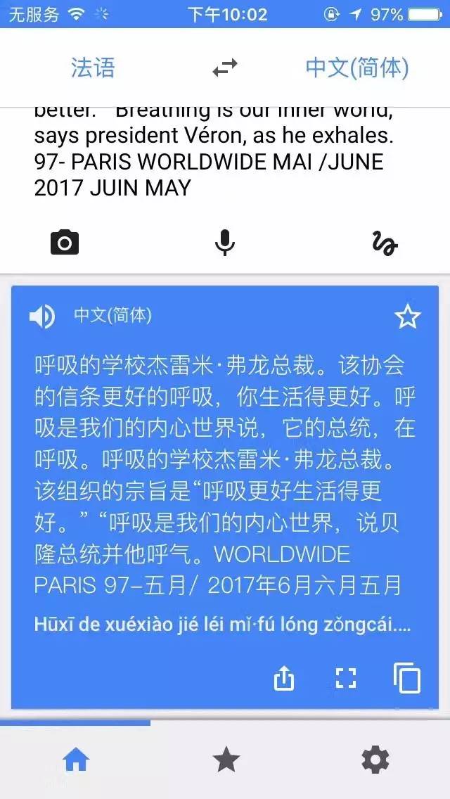 英语太差不敢出国玩?这几个方法,帮你解决语言问题!