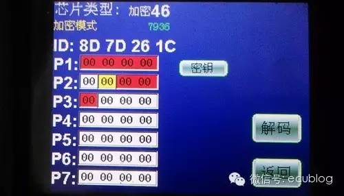 吉利gx7钥匙换电池,吉利全球鹰gx7钥匙匹配