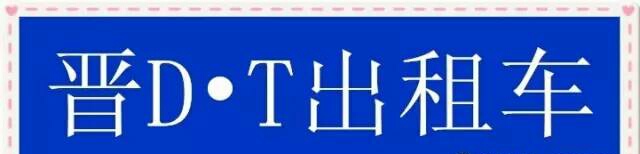 长治出租车事件最新,长治市出租车走势