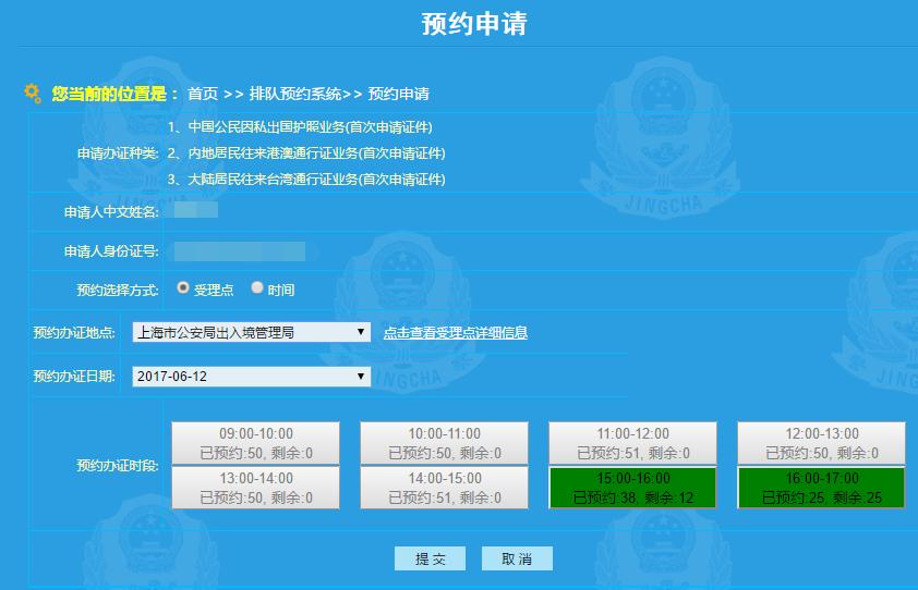 上海有护照怎么办理港澳通行证,外地人在上海哪里办理港澳通行证