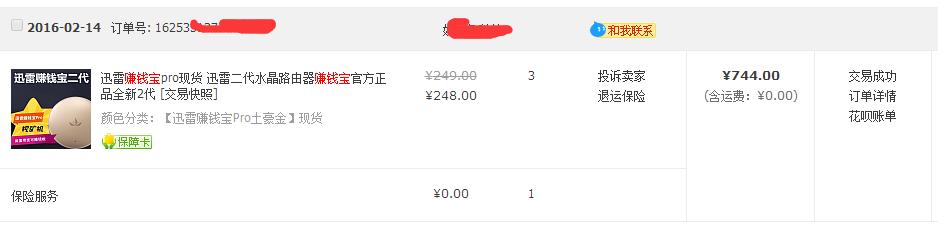 利用闲置宽带赚钱,利用带宽赚钱软件