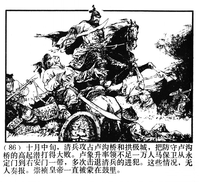 十八描作品,十八描工笔画入门