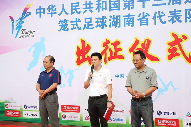 湖南全运会笼式足球,全运会U18男子足球比赛湖南