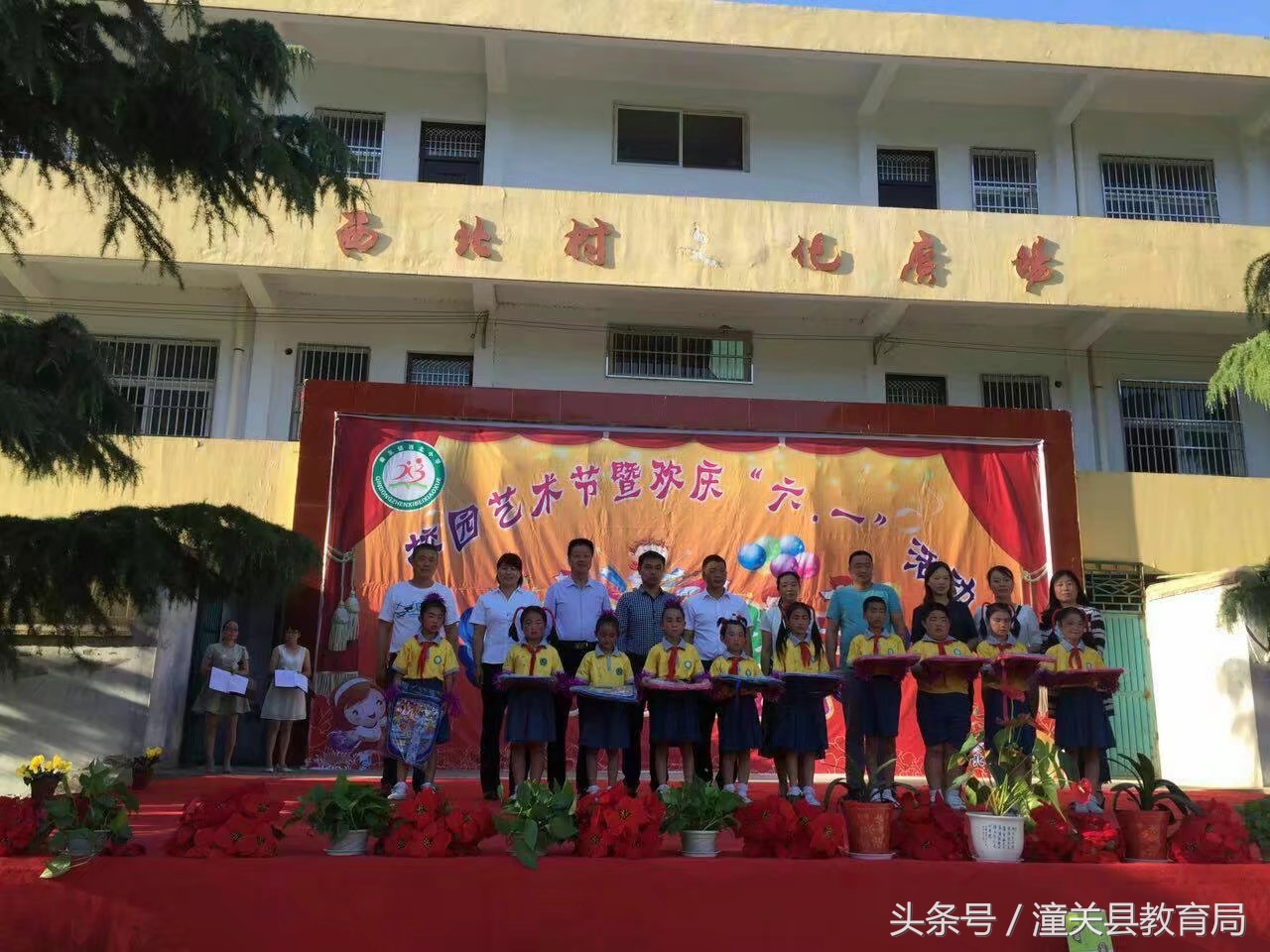 潼关县南头幼儿园庆六一,潼关县六一儿童节