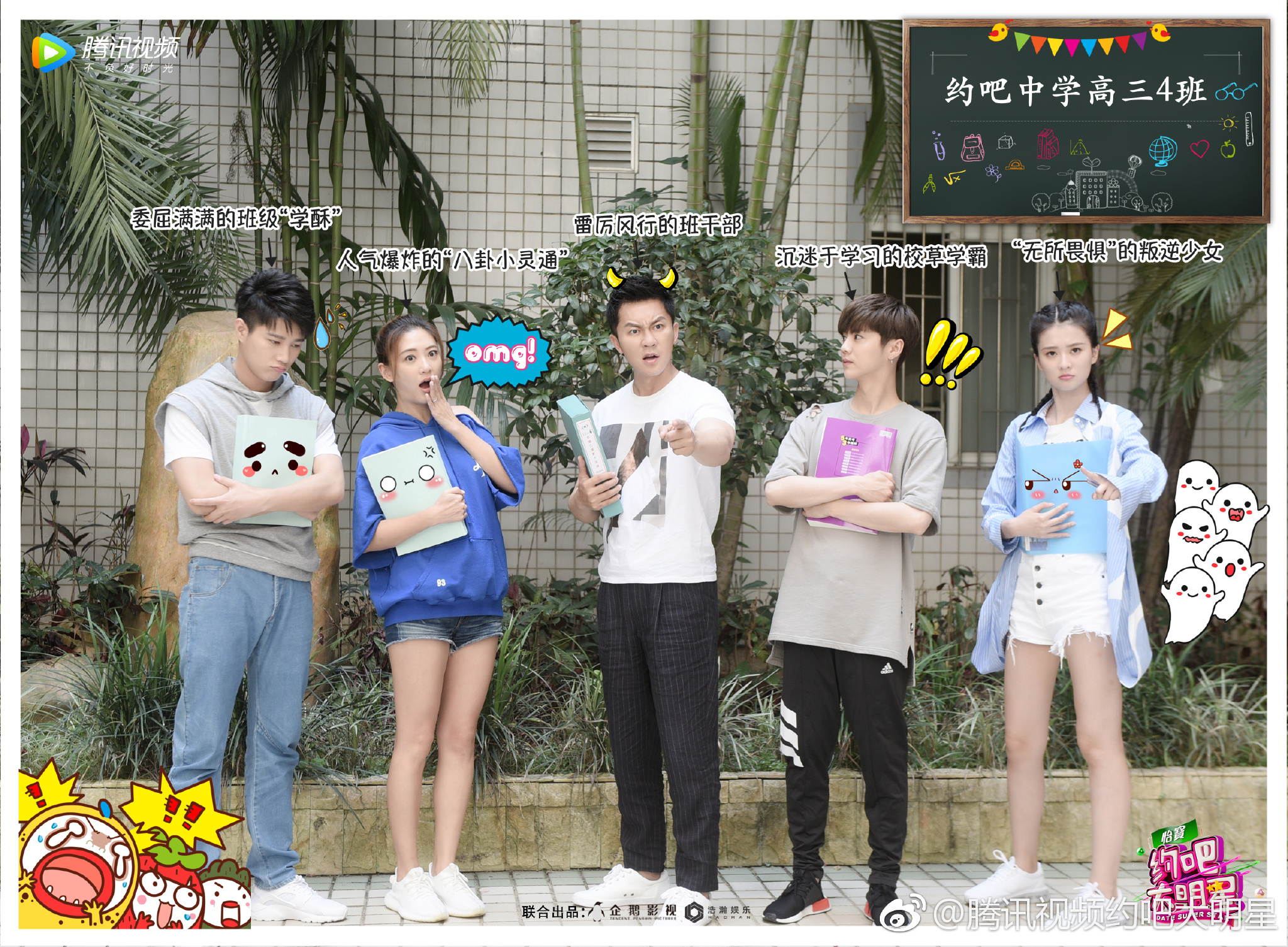 是帅气的暴发户，还是深情的驻唱歌手？今晚8点百变鹿晗等你约！