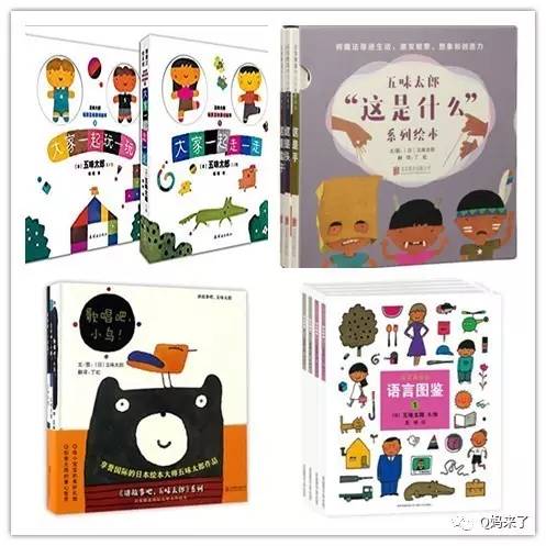 五味太郎的作品,五味太郎绘本完整版