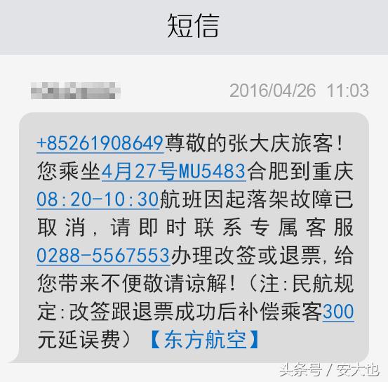 手机短信诈骗新套路,常见的短信诈骗信息有哪些