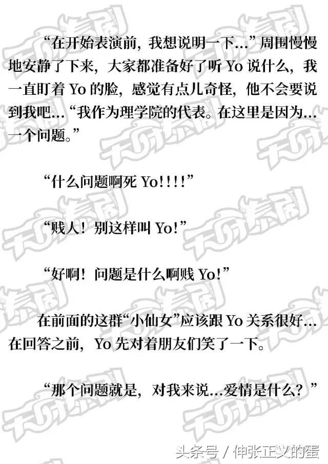 2moons《逐月之月》中文版（24）第一册完结篇