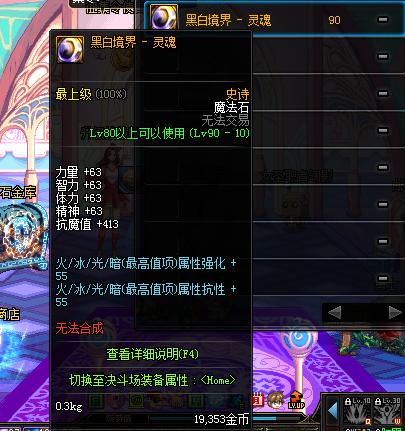 dnf改版后4亿伤害,dnf改版后十大史诗套排行